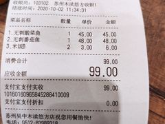 -好人民间小吃·番茄鱼酸菜鱼(木渎悠方店)