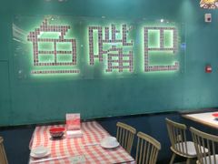 -老街鱼嘴巴(坡子街老店)