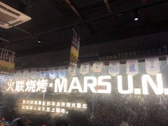 -火联烧烤(学院路创始店)