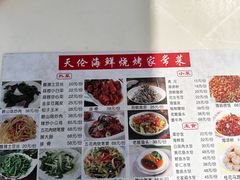 -天伦海鲜·老味道·青岛菜(栈桥天主教堂店)