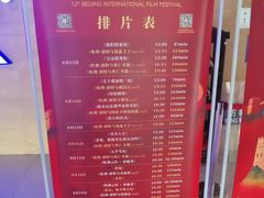 -卢米埃影城(长楹天街IMAX激光店)