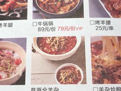 菜单-西贝莜面村(东莞壹号广场店)