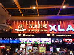-万达影城(唐山爱琴海XLAND店)
