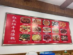 -花水湾红太阳牛肉汤锅