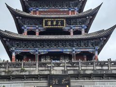 -大理古城