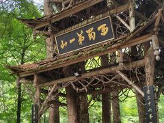 -青城山