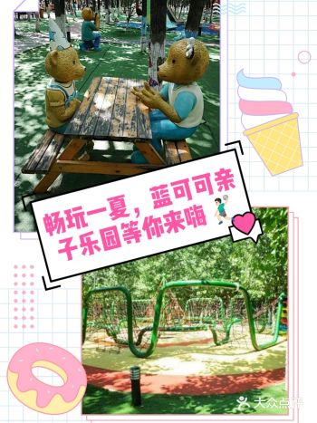 北京游‖值得一去的亲子乐园