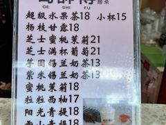 -葛师傅越南特色水果捞(建政南路总店)