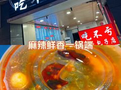 -吃不亏特色包子(三峡广场店)