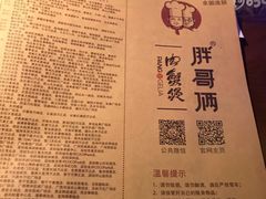 -胖哥俩肉蟹煲(世茂国际广场店)