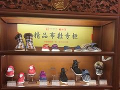 -内联升(世纪金源购物中心店)