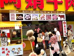 -阿娟牛肉丸·手打牛肉丸·现做现卖
