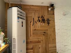-小确幸 Massage(环贸iapm店)