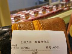 账单-紫燕百味鸡(仲盛店)