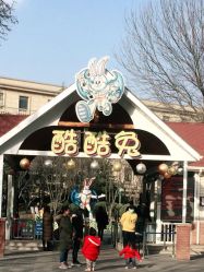 -酷酷兔少儿拓展天地