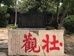 -云龙山