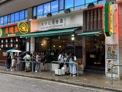 -深仔记茶餐厅(亚士厘道店)
