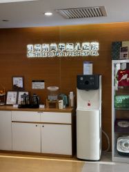 -杭州贝瑞斯美华妇儿医院·早孕·产检·儿科