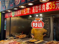 -真味烧烤(解放碑店)