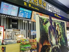 -万达影城(新街口印象汇CINITY店)