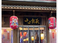 门面-长安大牌档之西安博物院文化餐厅(中贸店)