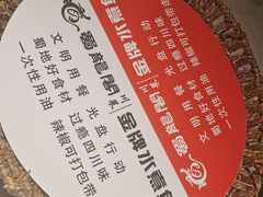 -雲蜀龙阁·金牌水煮鱼(方庄店)