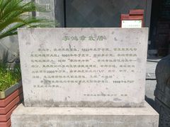 -李鸿章故居