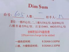 菜单-陶然轩(沙面店)