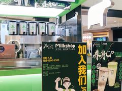 -迷客夏Milksha(无锡苏宁店)