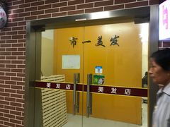 -上海市第一人民医院(松江南部)