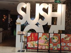 门面-Sushi Love 创意寿司(丽影广场店)