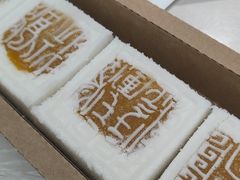 -阮大兴糕团(日月光中心店)