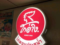 -红大哥水门鸡饭(總店)