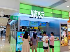 -烧柠·柠檬茶(大融城店)