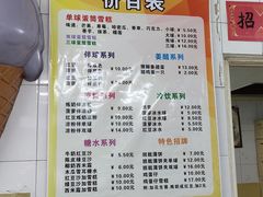 -成裕雪糕店(士多店)