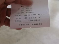 -中国人民解放军空降兵部队医院体检中心