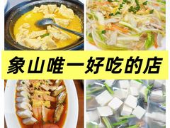 -渔满仓海鲜渔家(象山二店)