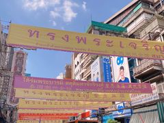 -唐人街(耀华力路)