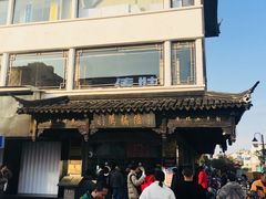 -陆稿荐观前街店