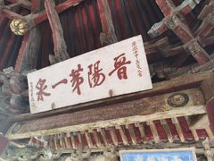 -晋祠公园