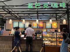 -星巴克(海口美兰机场分店)