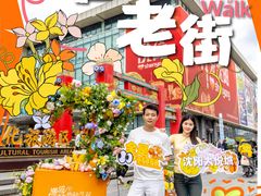 -大悦城(沈阳中街店)