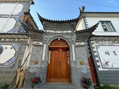 -璞真扎染博物馆