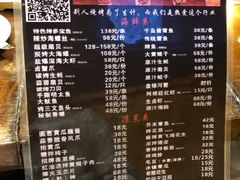 菜单-枪火串烧·东北特色烧烤(罗湖总店)