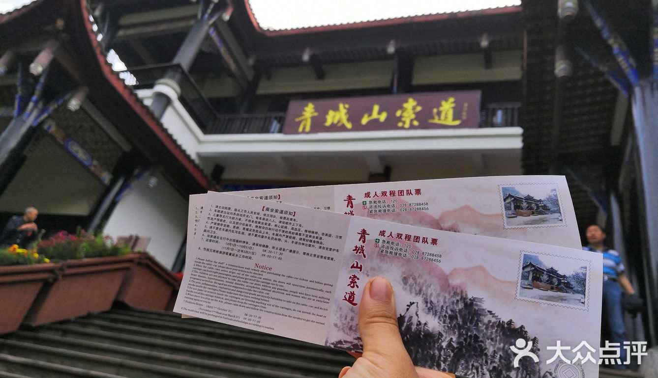 成都市都江堰市青城山景区打卡攻略