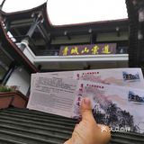 成都市都江堰市青城山景区打卡攻略