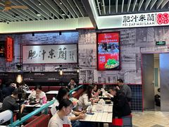 -肥汁米蘭香港米线(长宁来福士店)