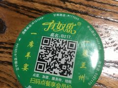 -有奴思烤肉·清真(正宁路店)
