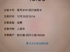 -四方面荘(常丰花园店)