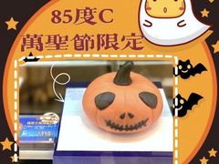 -85度C(上海广元店)